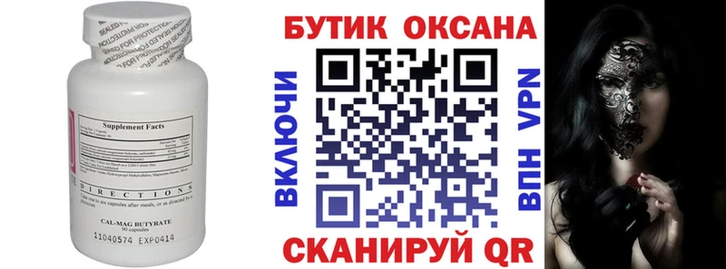 Бутират жидкий экстази  Купить  Южно-Сухокумск 