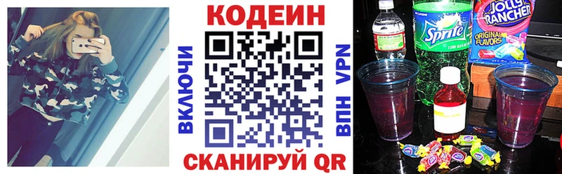 Купить где  Южно-Сухокумск  Codein Purple Drank 