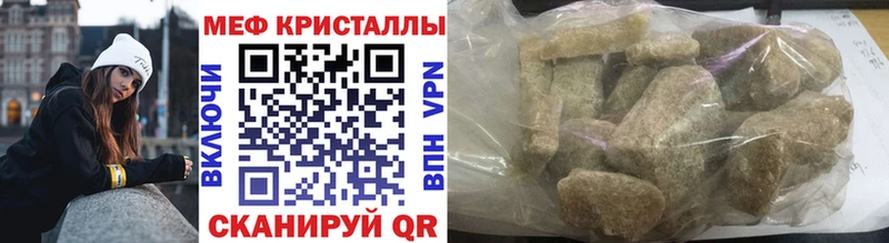 Мефедрон кристаллы  Южно-Сухокумск 