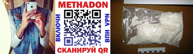 Метадон VHQ Южно-Сухокумск