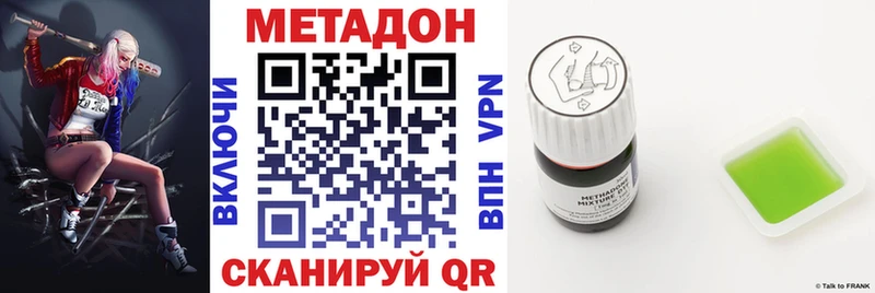 МЕТАДОН белоснежный  Купить где  Южно-Сухокумск 